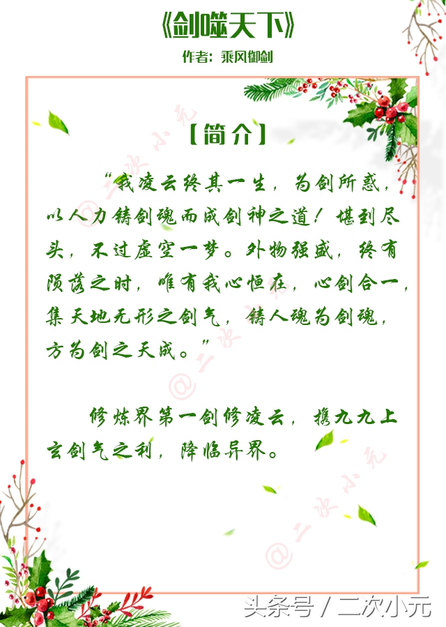 一口气爽到底！入坑不后悔的十本完结版玄幻小说！