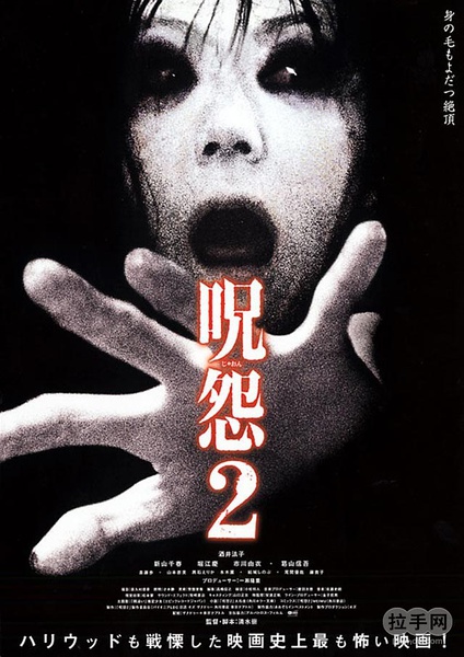 因太恐怖曾被日本政府禁映