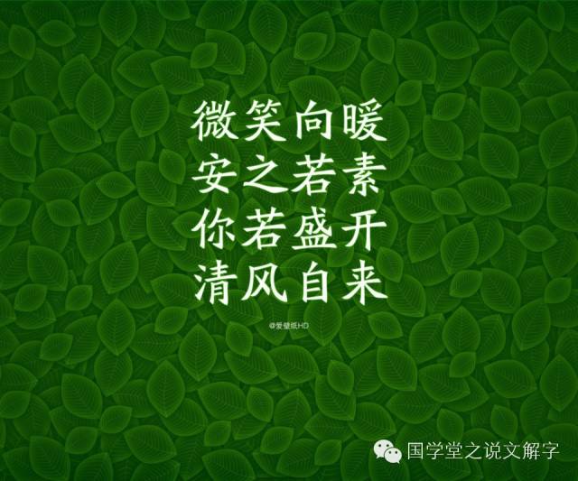 安之若素什么意思(微笑向暖安之若素什么意思)-我的快乐小窝