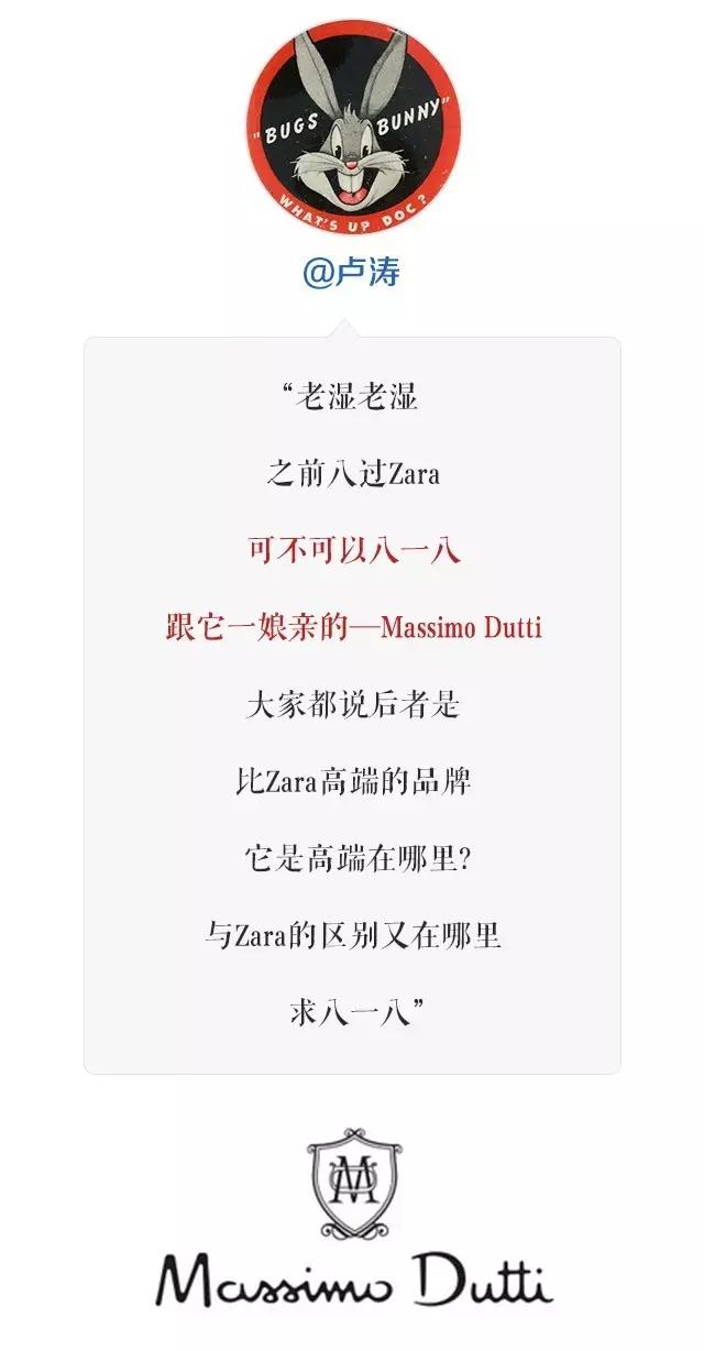 Massimo Dutti 究竟是一个什么样的品牌？