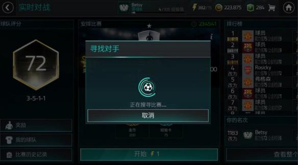 fifa足球世界手游官网(腾讯携手EA推出手游《FIFA足球世界》打造真实球场竞技)