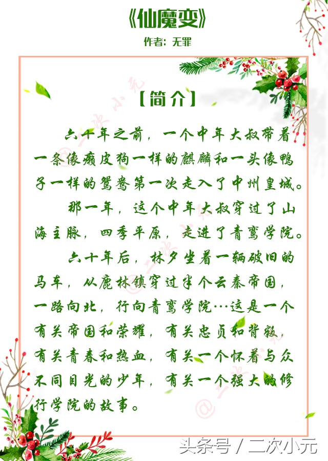一口气爽到底！入坑不后悔的十本完结版玄幻小说！
