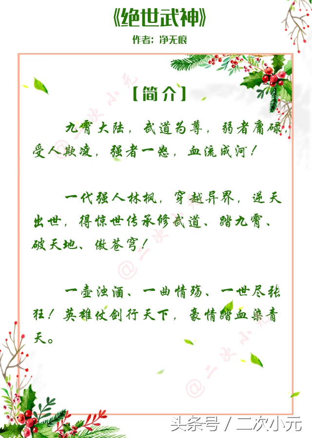 一口气爽到底！入坑不后悔的十本完结版玄幻小说！