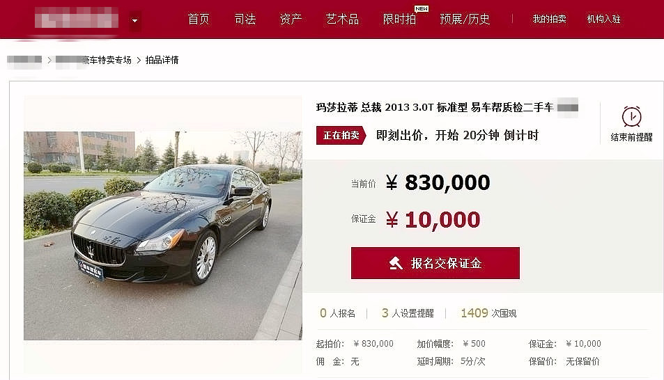 62万能买宾利，高档车5折贱卖？别贪便宜！超低价买豪车小心惹祸