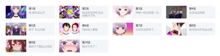 这部动漫每一集都在飙车，标题污的不忍直视