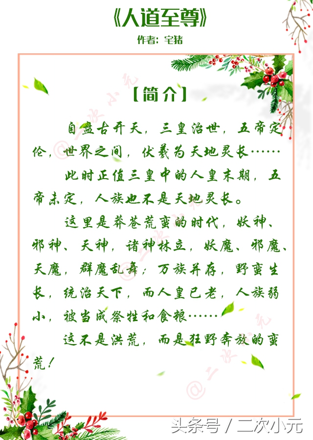 一口气爽到底！入坑不后悔的十本完结版玄幻小说！