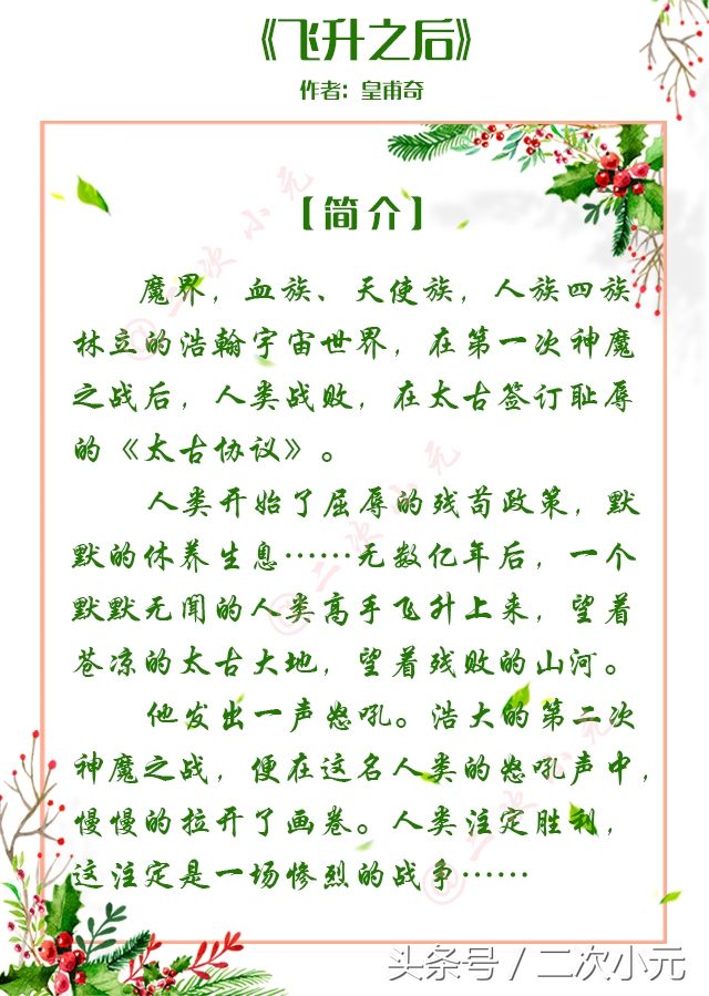 鬼吹灯完整版全集免费阅读|盗墓笔记番外合集（最新）