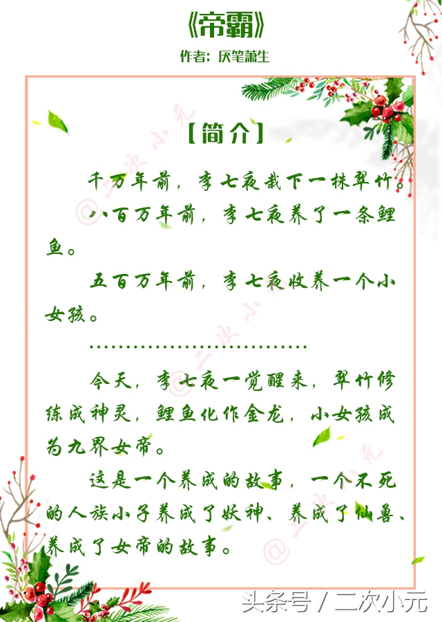 一口气爽到底！入坑不后悔的十本完结版玄幻小说！