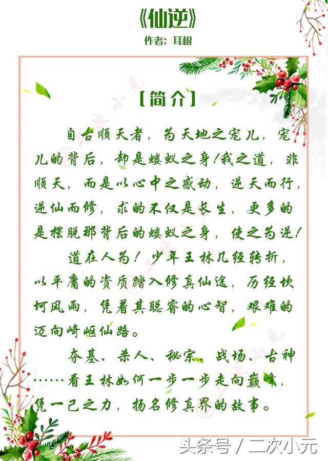 一口气爽到底！入坑不后悔的十本完结版玄幻小说！