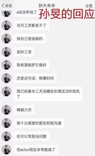 无主之地，A站暗黑资本全史