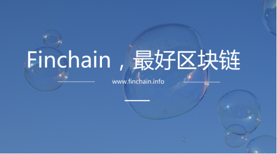 金融领域首个区块链项目Finchain金融链成功上线海外三大交易所！