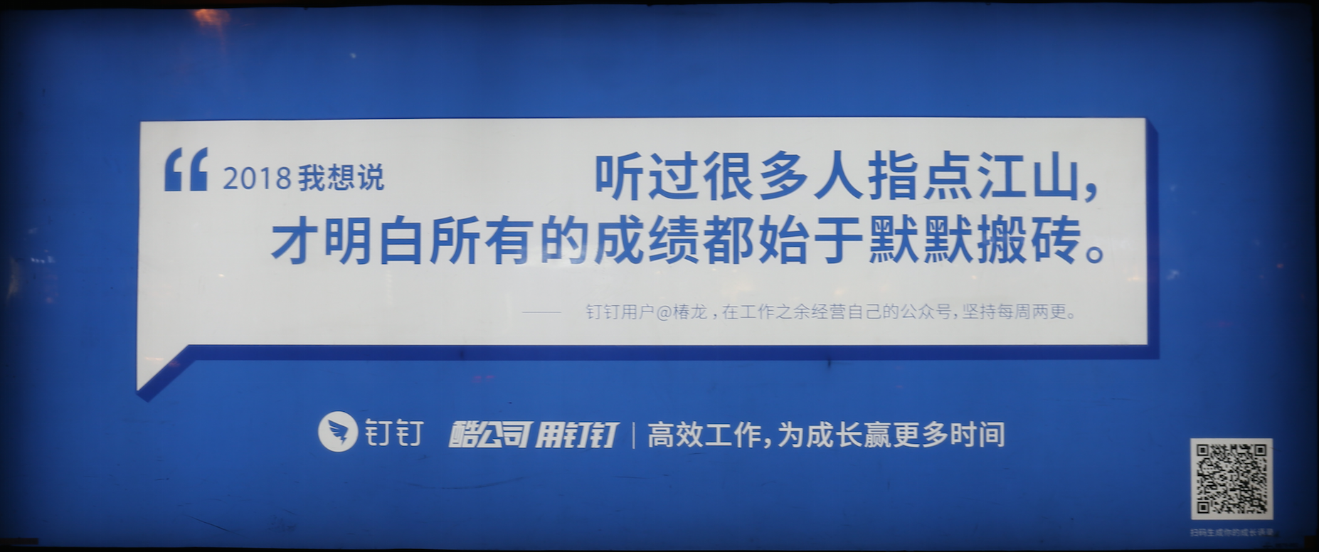 阿里发布60句新年寄语，让不服输的人泪流满面