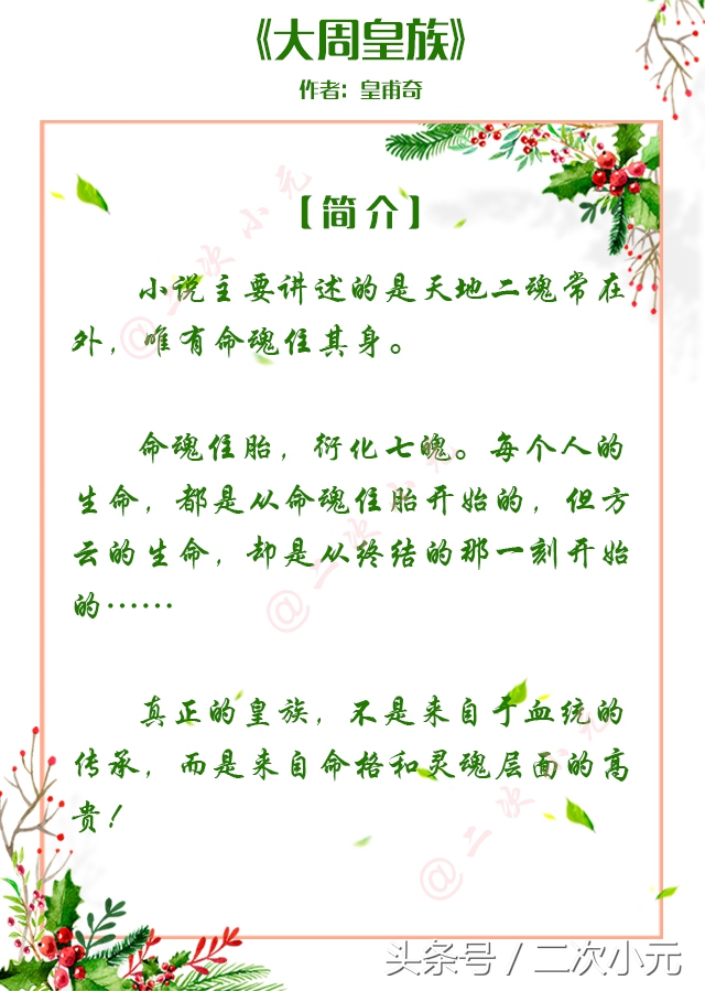 一口气爽到底！入坑不后悔的十本完结版玄幻小说！