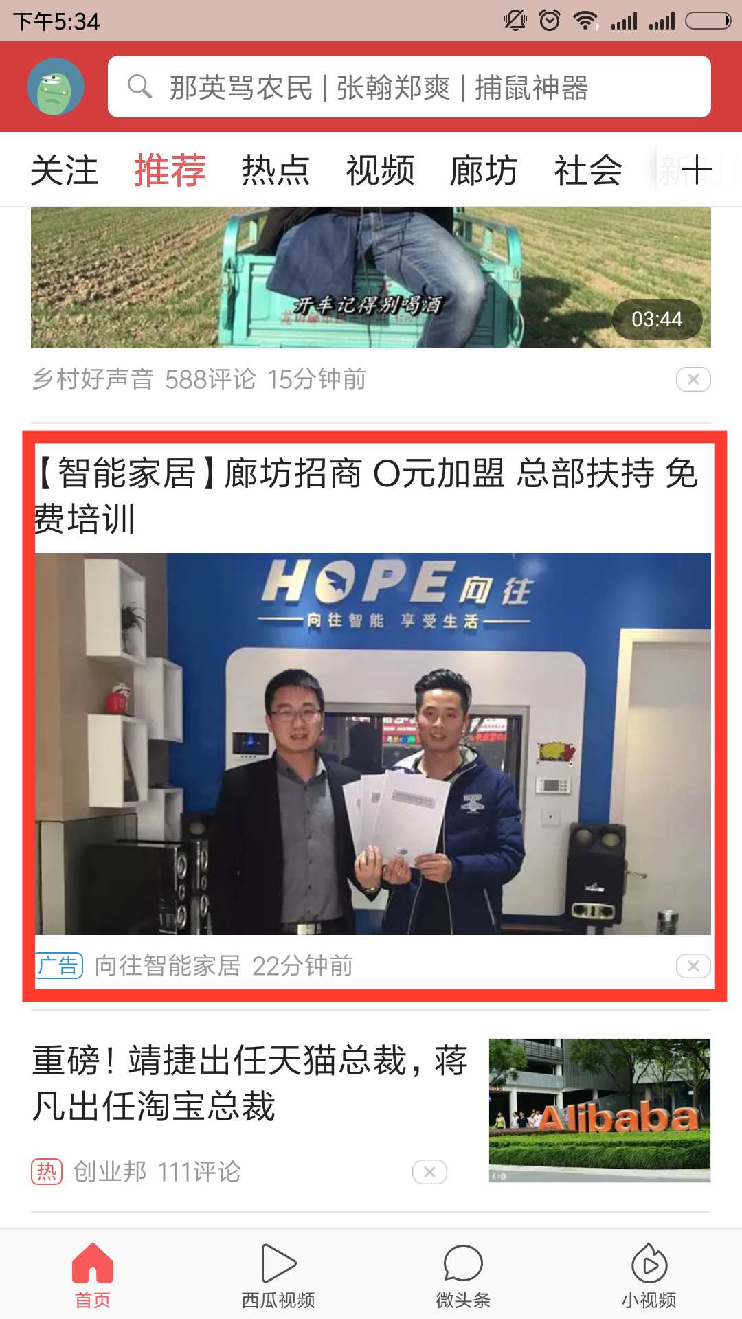 获客成本50元，智能家居行业如何低价吸引招商合作伙伴？