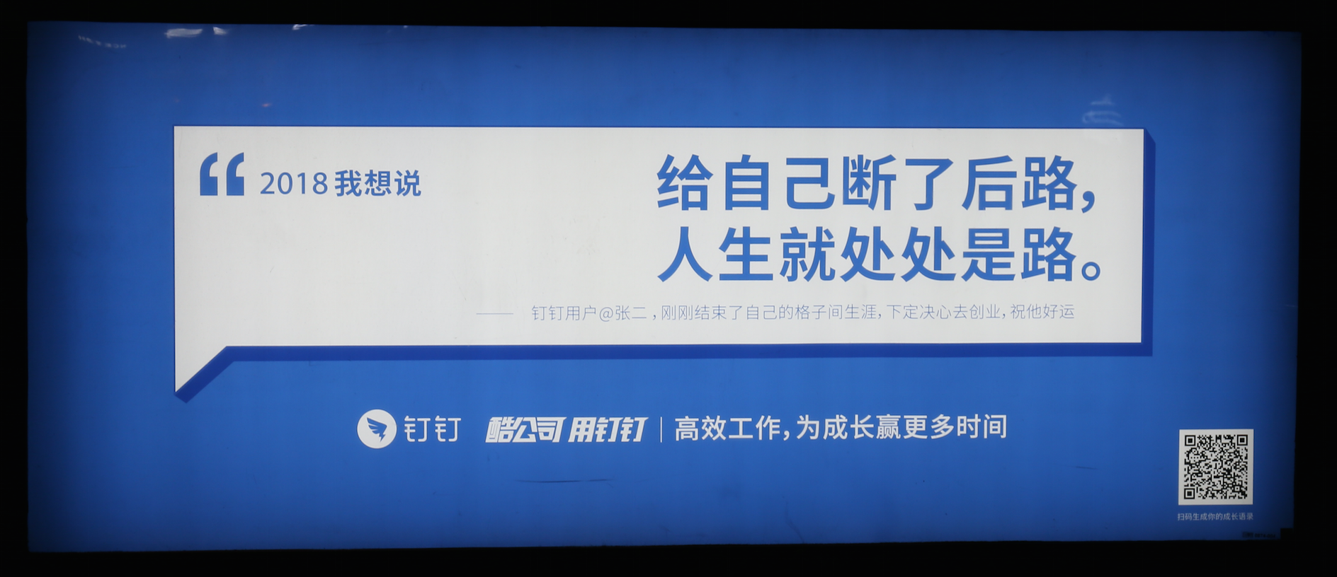 阿里发布60句新年寄语，让不服输的人泪流满面