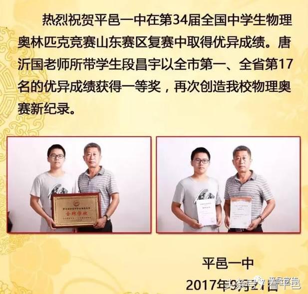 你好，我是平邑！这是我2017年的最新名片！请收下！
