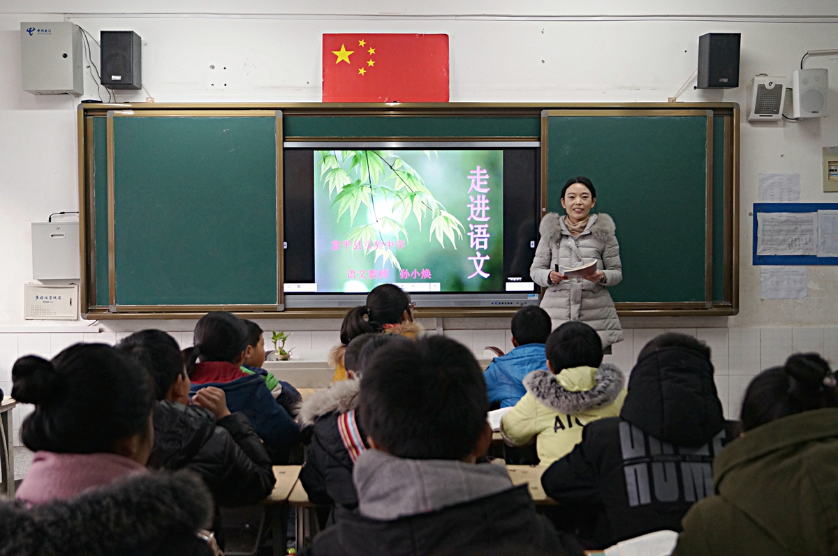 江苏丹阳华南实验学校和富平县实验中学联谊交流活动