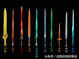 中国历史上十大上古名剑：干将、莫邪、鱼肠、纯钧、承影等传奇宝剑名录