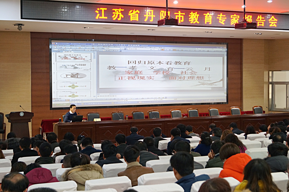 江苏丹阳华南实验学校和富平县实验中学联谊交流活动