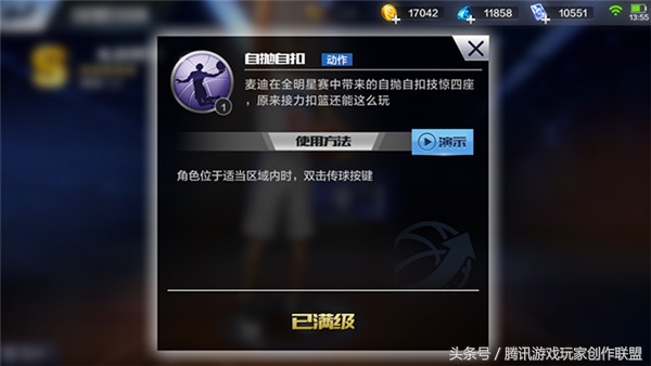 最强nba傻芬为什么打内线(最强NBA球员培养 格里芬最强打法)