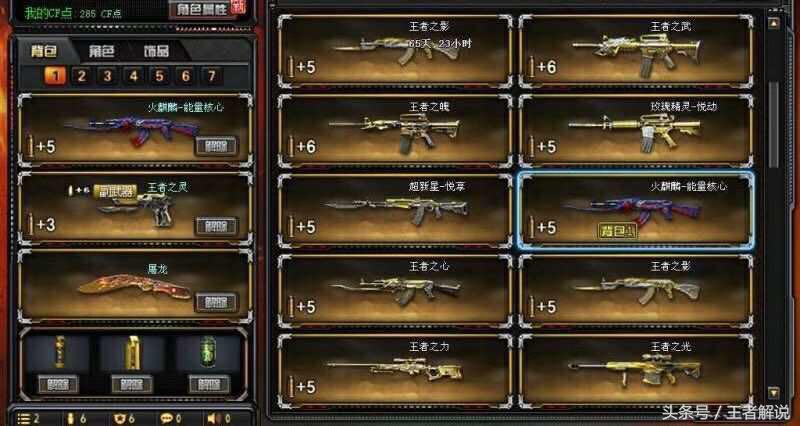 王者武器价值排行榜cf王者武器价值排行