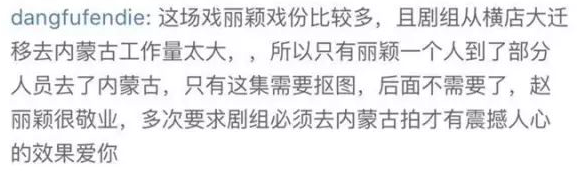 baby成抠图小姐，赵丽颖无辜躺枪，张翰这部剧简直无下限