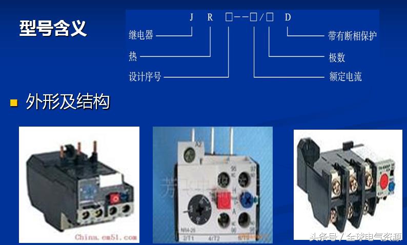 继电器的工作原理、分类、检验与测试（最全）