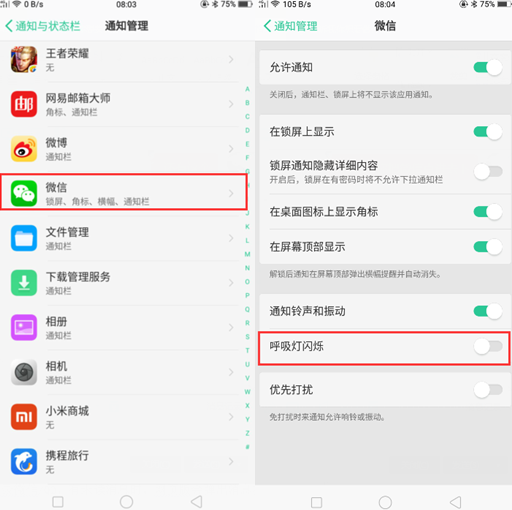 oppor9呼吸灯怎么换色，oppor9设置呼吸灯换颜色设置方法