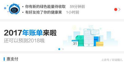 职场显微镜：支付宝发布2017全民账单，这一年你花了多少？