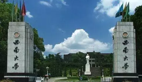 西南大学2018年艺术类本科招生考试公告！