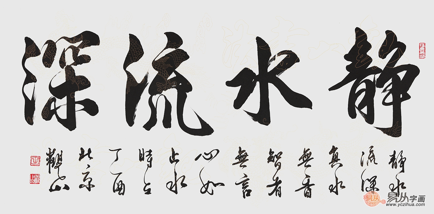 乔迁新居挂什么书法好（乔迁新居送书法作品）