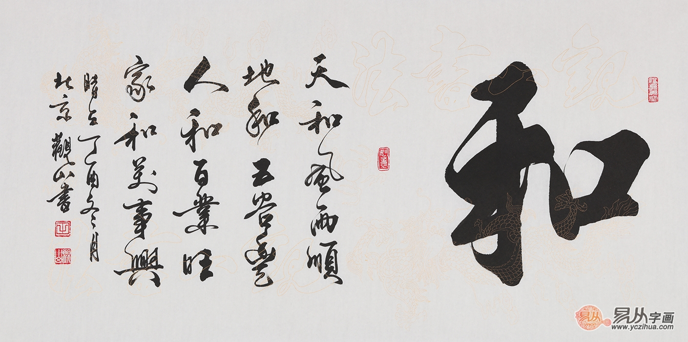 乔迁新居挂什么书法好（乔迁新居送书法作品）
