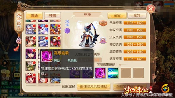 死神能力解读 究竟怎样培养才给力