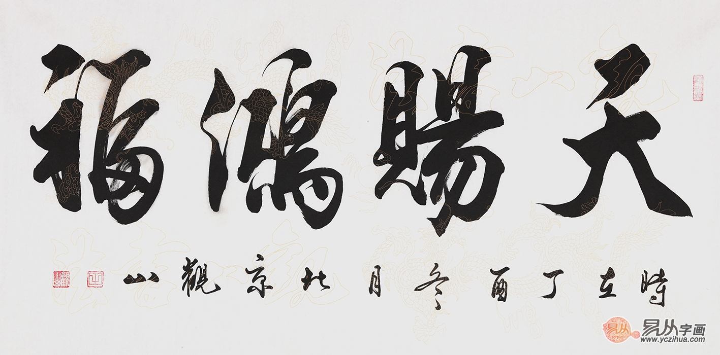 乔迁新居挂什么书法好（乔迁新居送书法作品）