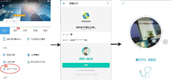 朔州住房公积金查询,