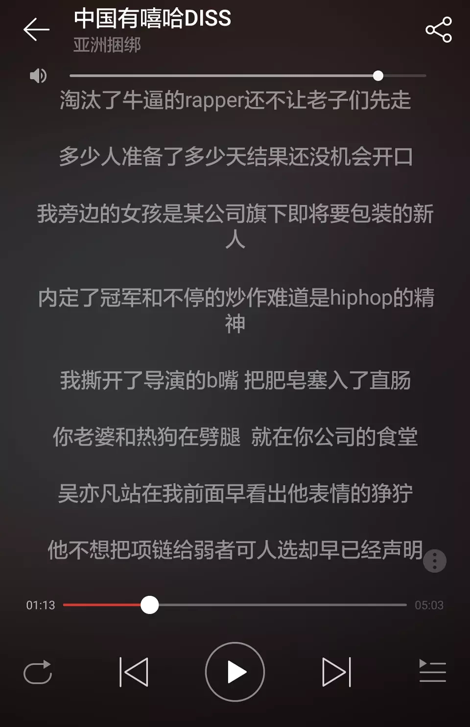 diss骂人的歌词大全 rap饶舌歌词即兴骂人