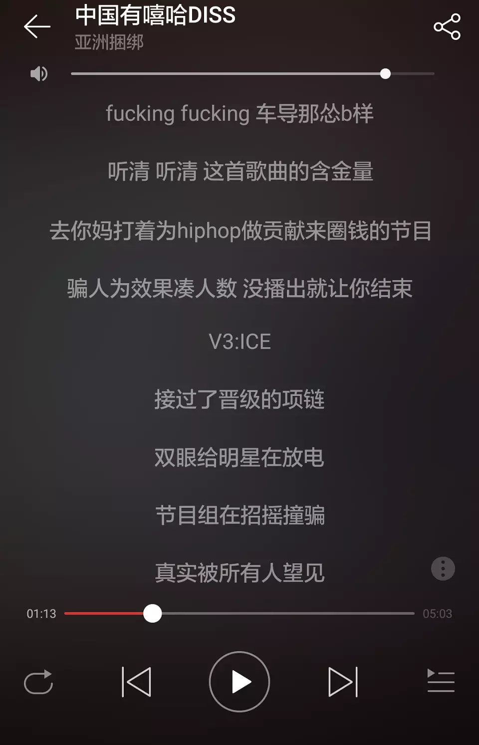 diss骂人的歌词大全 rap饶舌歌词即兴骂人