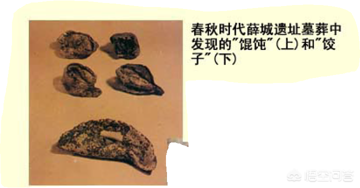 趣味考据：「饺子」起源演变考—从吐鲁番唐墓出土的「饺子」说起