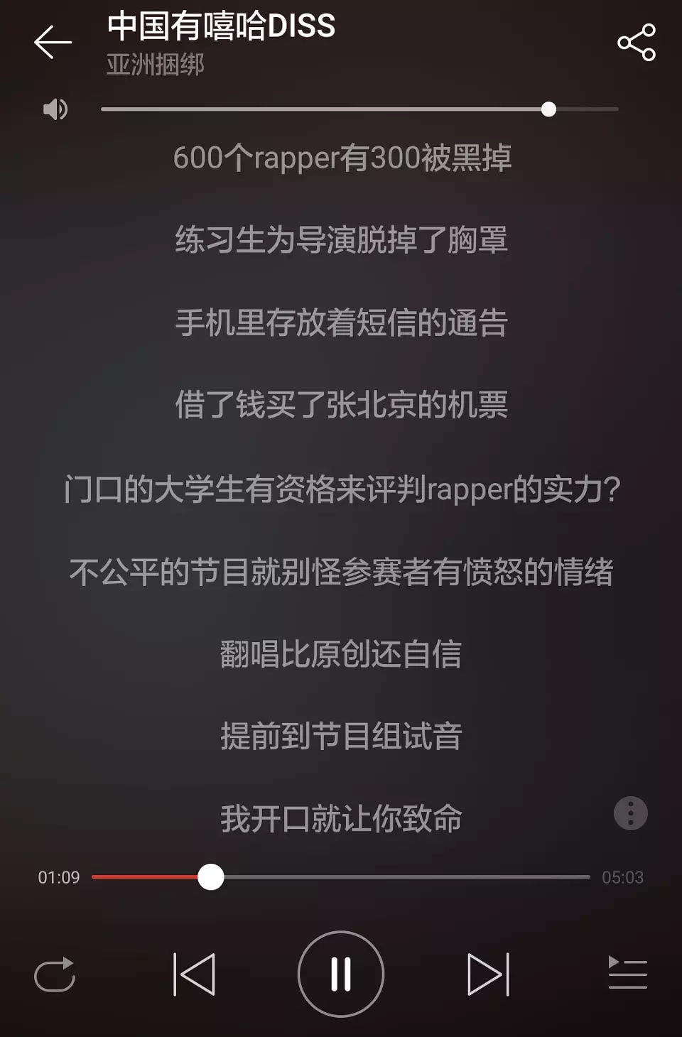 饶舌和rap的区别（饶舌和rap的区别在哪）-第2张图片-潮百科