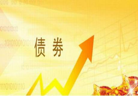 「债券次级」什么是次级债券（次级债券和普通债券有何区别）