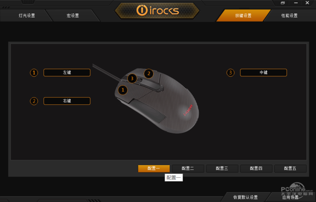 这鼠标的脚垫比宝石还硬：i-rocks锆Zr-60鼠标评测