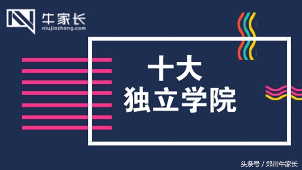 燕山大学里仁学院学费（有其名副其实）
