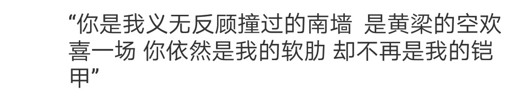 2018了，你想跟曾经或现在深爱的他说点什么吗