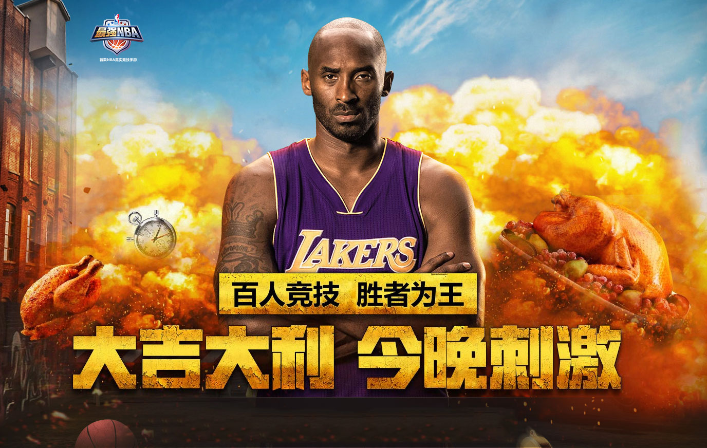 斗鱼哪些直播nba(决战羊城！斗鱼2支战队出征“最强NBA”S1大师赛总决赛)