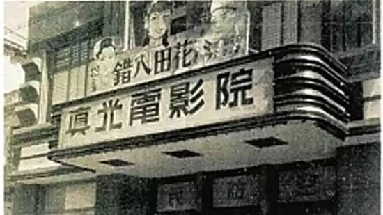 天津的老电影院，你记得吗？去过吗？最早一座是1906年的茶园