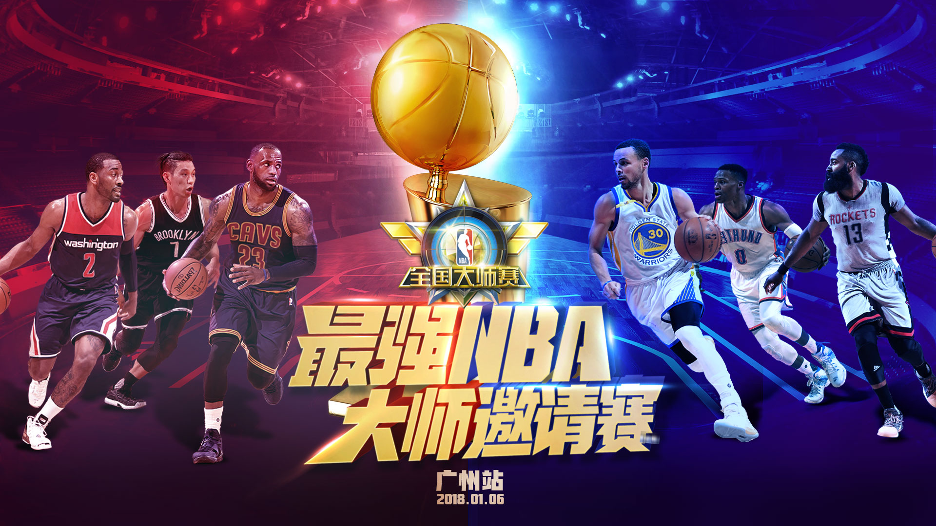 斗鱼哪些直播nba(决战羊城！斗鱼2支战队出征“最强NBA”S1大师赛总决赛)