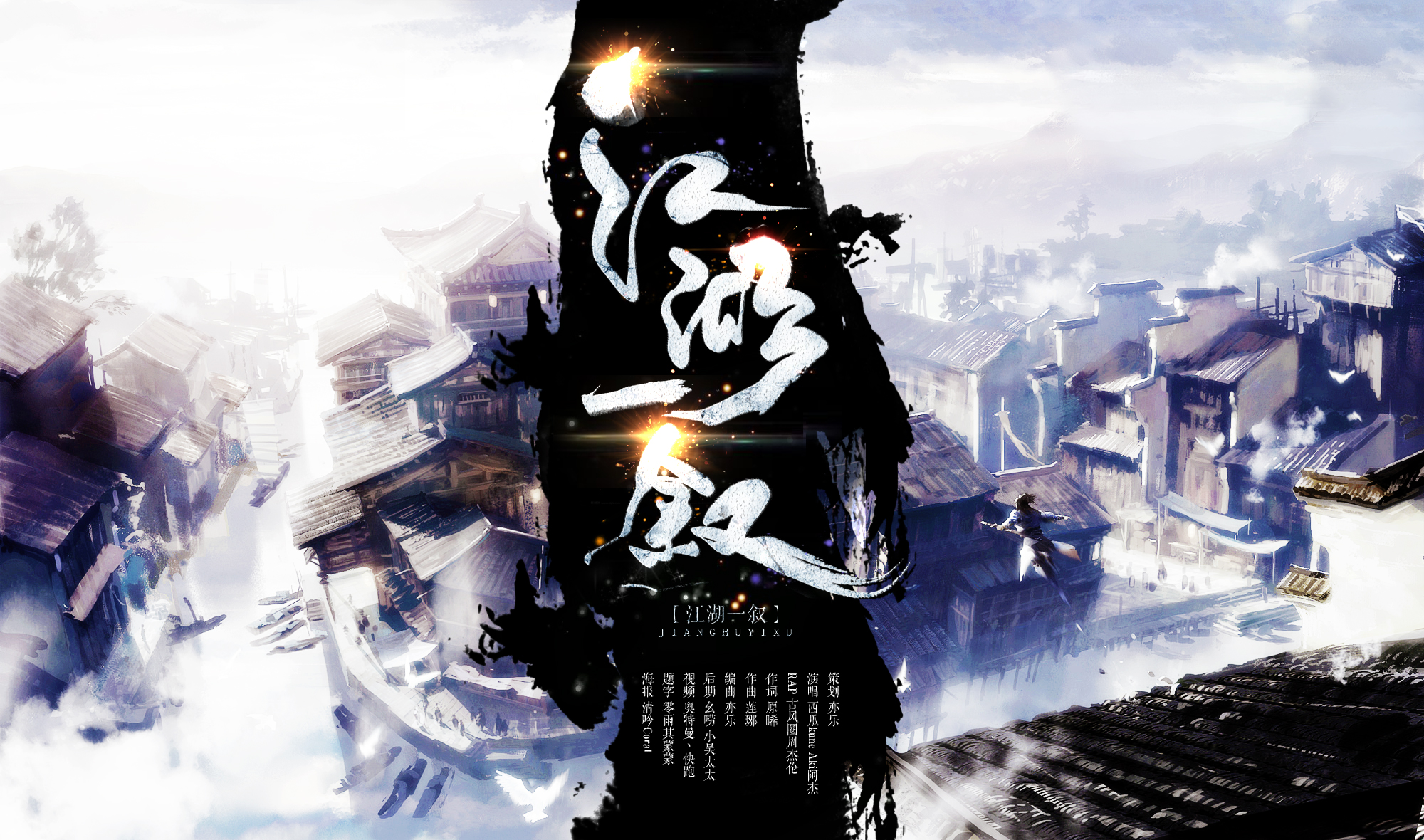 唯美的古风音乐，其中一首，既好听又可以提升语文成绩噢！