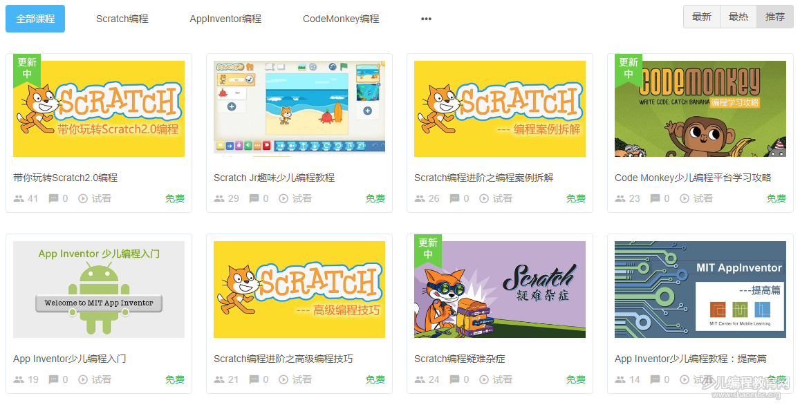 最值得推荐的5个少儿编程网站，家长们速度收藏！