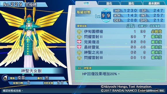 数码宝贝骇客追忆全究极体+超究极体测评