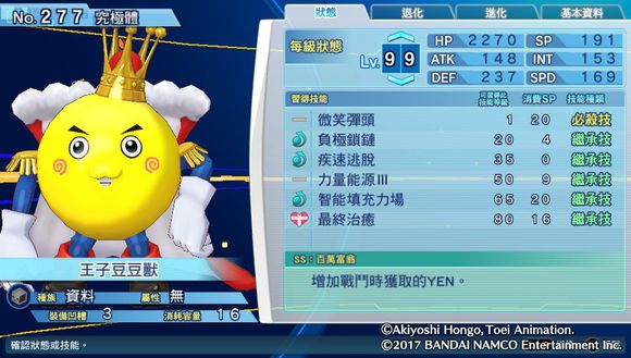 数码宝贝骇客追忆全究极体+超究极体测评